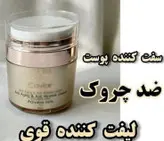 کرم ضدچروک حاوی عصاره خاویار لدورا کر 50 میلی‌لیتر