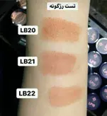 رژگونه کد LB22 حجم  ۱۸ گرمی