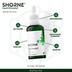 کلروفیل خوراکی مایع برند SHORNE