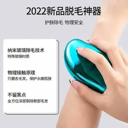 نانو هیر ریموور