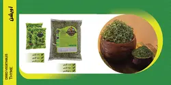 آویشن 45 گرمی پودینه طبس