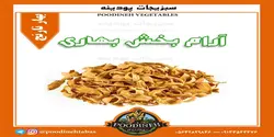 بهار نارنج پودینه طبس بسته 90 گرمی