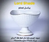 رولت خوری لب طلا کوچک پیکسل(چینی لردشید) - فروشگاه کریستال فروزان | Forozan Crystal