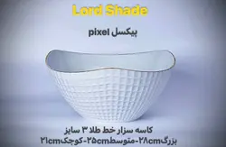 کاسه سزار لب طلا بزرگ پیکسل(چینی لردشید) - فروشگاه کریستال فروزان | Forozan Crystal