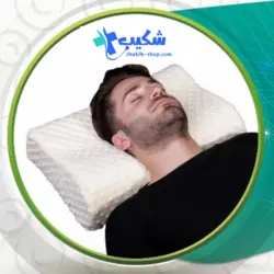 بالش طبی مموری فوم سما طب پاکان کد 1017 - فروشگاه تجهیزات پزشکی شکیب
