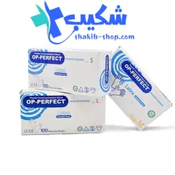 دستکش لاتکس مدل OP-PERFECT بسته 100 عددی - فروشگاه تجهیزات پزشکی شکیب