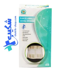 کرست کمر لمبو ساکرال (رقابتی) سما طب پاکان کد 4038 - فروشگاه تجهیزات پزشکی شکیب