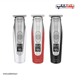 ماشین اصلاح انزو مدل 5017