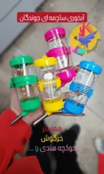 خرید آبخوری جوندگان 60ml(خرگوش،همستر،خوکچه هندی و ...)