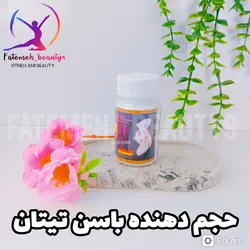 قرص  باسن تیتان