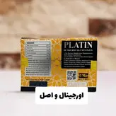قرص گیاهی پلاتین نیو