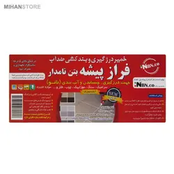 خمیر درزگیری و بندکشی ضد آب - پارشال