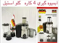 آبمیوه گیر 4کاره رومانتیک هوم