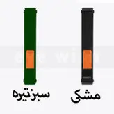 بند آی ویش مدل TRAIL LOOP مناسب برای ساعت هوشمند هپی تاچ K59 / K59 PRO / K59 ULTRA