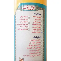 سویق سنجد یاقوت - 300 گرم