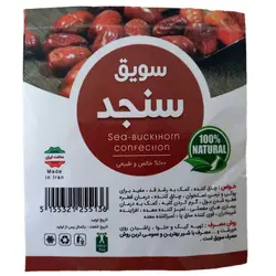 سویق سنجد میل - 250 گرم