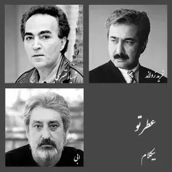 موسیقی بیکلام- عطر تو