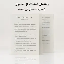 کمپرسور  هوا تویوتا اکسسوری مدل PZM8399101