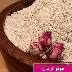 قاووت چهل گیاه (قوتو چهل گیاه)۵۰۰گرمی ارسال رایگان