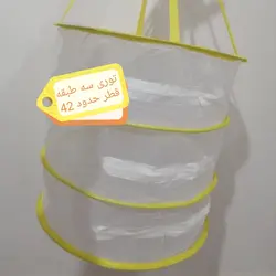 توری 3 طبقه خشک کن میوه و گل محمدی و سبزیجات زیپ دار  با میله های ضد زنگ و مقاوم در برابر  آفتاب