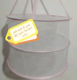 توری 2 طبقه خشک کن میوه و سبزیجات  زیپ دار  با فنرهای ضد زنگ