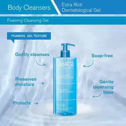 ژل پاک کننده پوست غنی شده اوریاژ URIAGE - آرشام بیوتی | محصولات آرایشی و زیبایی