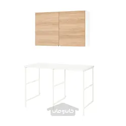 ترکیب ذخیره سازی ایکیا مدل IKEA ENHET رنگ جلوه بلوط درب