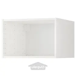 قاب کابینت بالای یخچال/فریزر ایکیا مدل IKEA METOD رنگ سفید