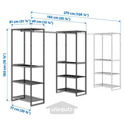 واحد قفسه بندی با میله لباس ایکیا مدل IKEA JOSTEIN