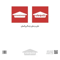 کیسه پلاستیکی خان و مان 40×35 سانتی متر Khanoman