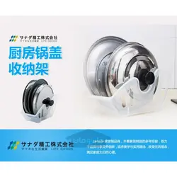 نگهدارنده ی ظروف (ساخت ژاپن)