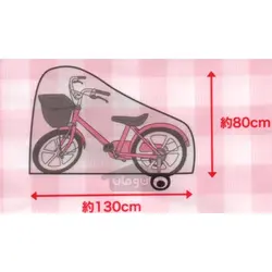 کاور دوچرخه بچگانه طرح چهارخانه