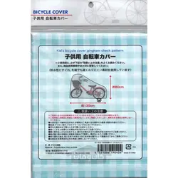 کاور دوچرخه بچگانه طرح چهارخانه