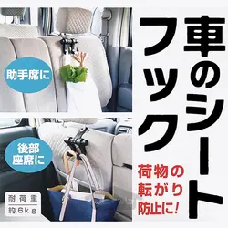 قلاب آویز پلاستیکی پشت صندلی ماشین