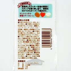 مهر شیرینی پزی