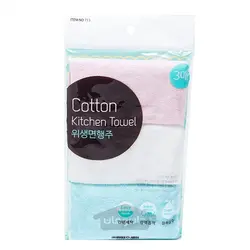 دستمال حوله ای نخی 3 عددی سوسمی Susemi