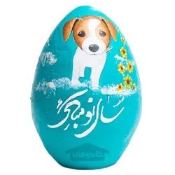 تخم مرغ سفالی کوچک طرح سگ