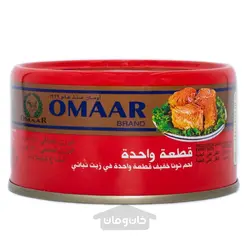 کنسرو ماهی تن در روغن گیاهی 185 گرم عمر OMAAR