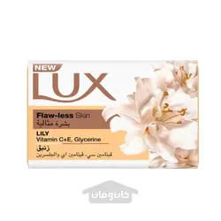 صابون برای پوست بی عیب با رایحه زنبق با ویتامین C E و گلیسیرین 170 گرم لوکس LUX