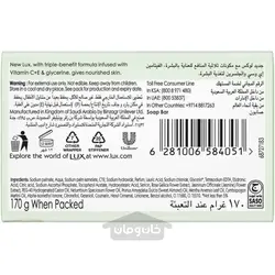 صابون برای پوست مغذی با رایحه گاردنیا با ویتامین C E و گلیسیرین 170 گرم لوکس LUX