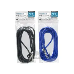 طناب لاستیکی قابل افزایش 2.2 متر