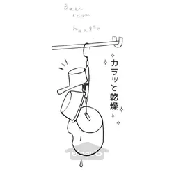 رخت آویز حمام اینوماتا inomata ساخت ژاپن