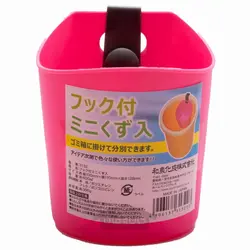 سطل کوچک قابل آویز ساخت ژاپن