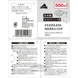 پیمانه مدرج فولاد ضد زنگ 320 میلی لیتر سیرا Sierra ساخت ژاپن