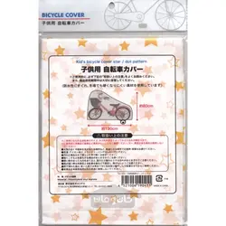 کاور دوچرخه بچه گانه طرح ستاره و خال خالی