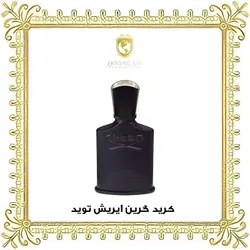 ادکلن اورجینال کرید گرین ایریش توید