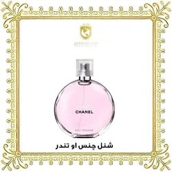 ادکلن اورجینال شنل چنس او تندر