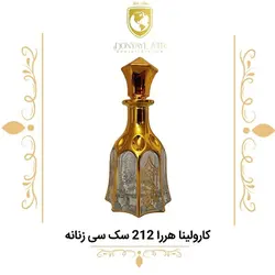 عطر کارولینا هررا 212 سک سی زنانه