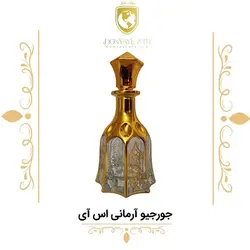 عطر جورجیو آرمانی سی