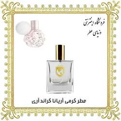 عطر آریانا گراند اری